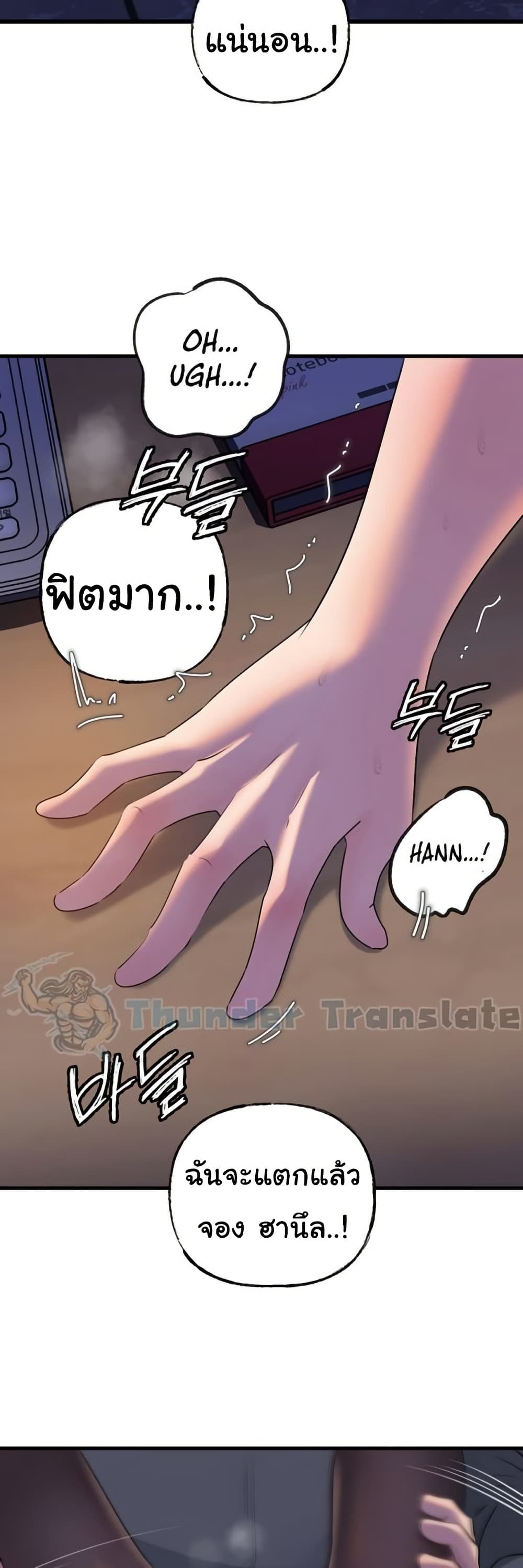 Not the Daughter, but the Mother – Not the Daughter, but the Mother – ตอนที่ 72 หน้า 9