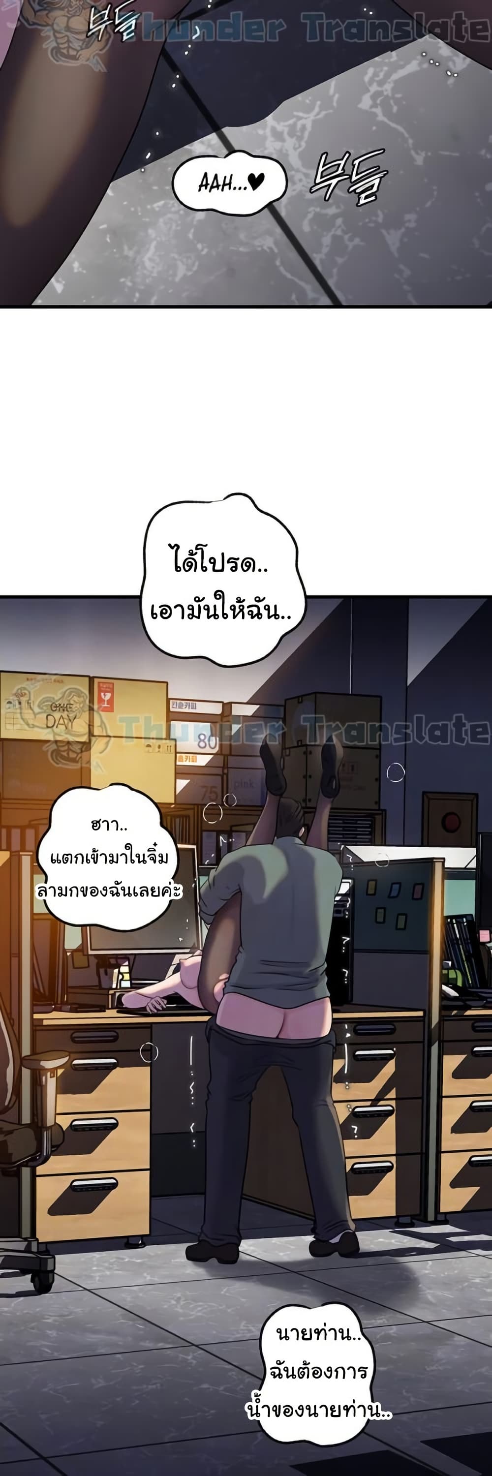 Not the Daughter, but the Mother – Not the Daughter, but the Mother – ตอนที่ 72 หน้า 12