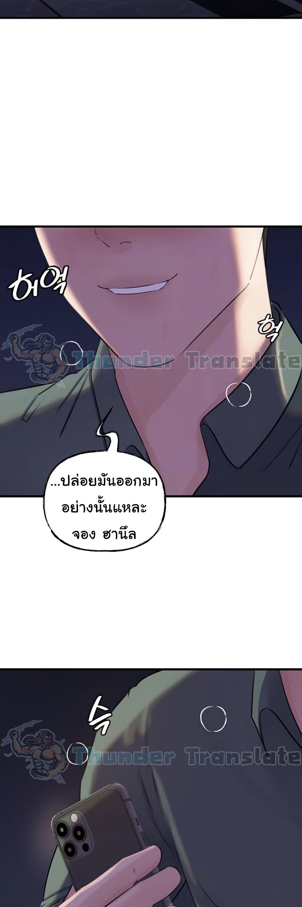 Not the Daughter, but the Mother – Not the Daughter, but the Mother – ตอนที่ 72 หน้า 13