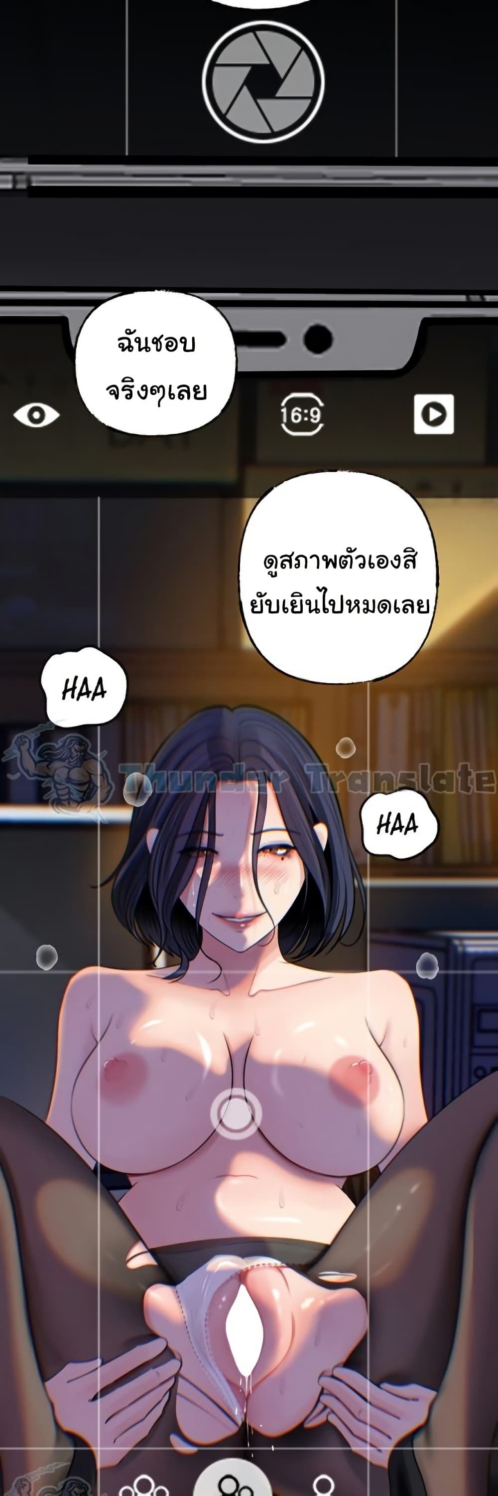 Not the Daughter, but the Mother – Not the Daughter, but the Mother – ตอนที่ 72 หน้า 15