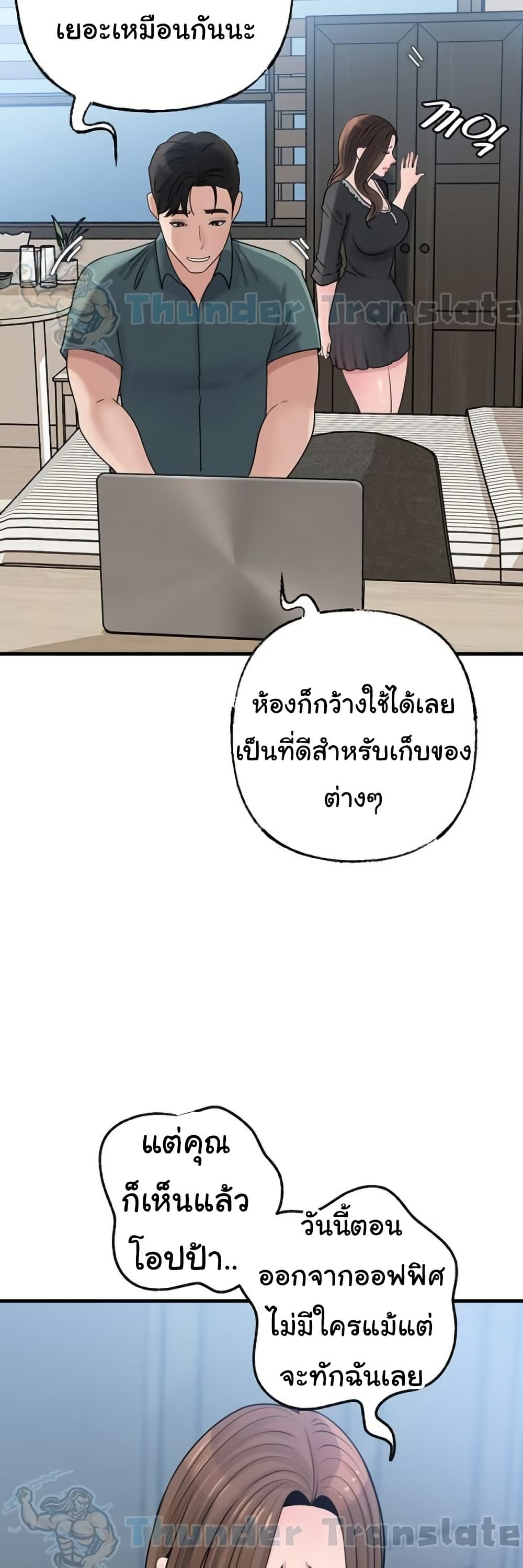 Not the Daughter, but the Mother – Not the Daughter, but the Mother – ตอนที่ 72 หน้า 18