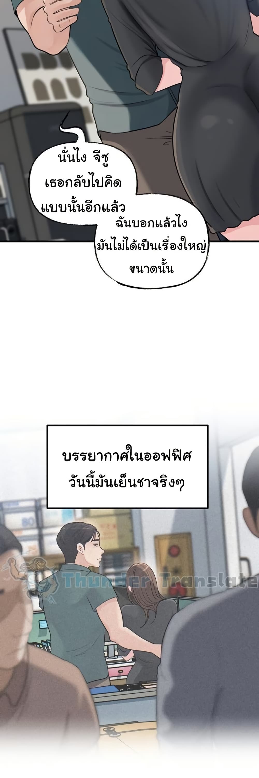 Not the Daughter, but the Mother – Not the Daughter, but the Mother – ตอนที่ 72 หน้า 20