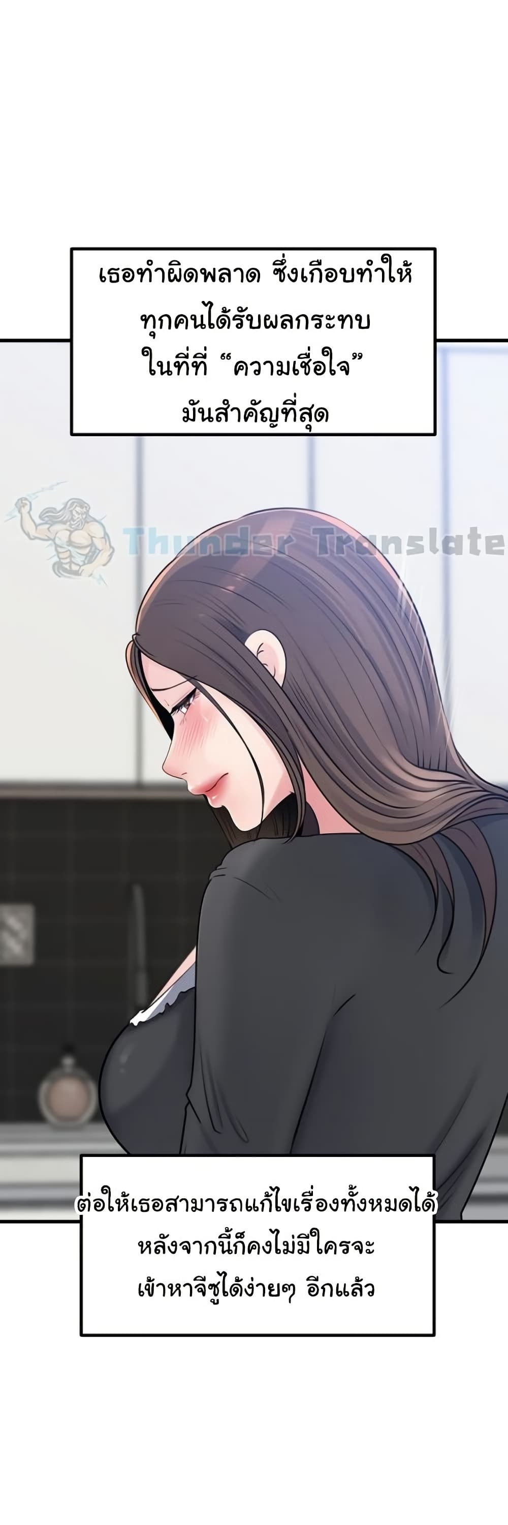 Not the Daughter, but the Mother – Not the Daughter, but the Mother – ตอนที่ 72 หน้า 21