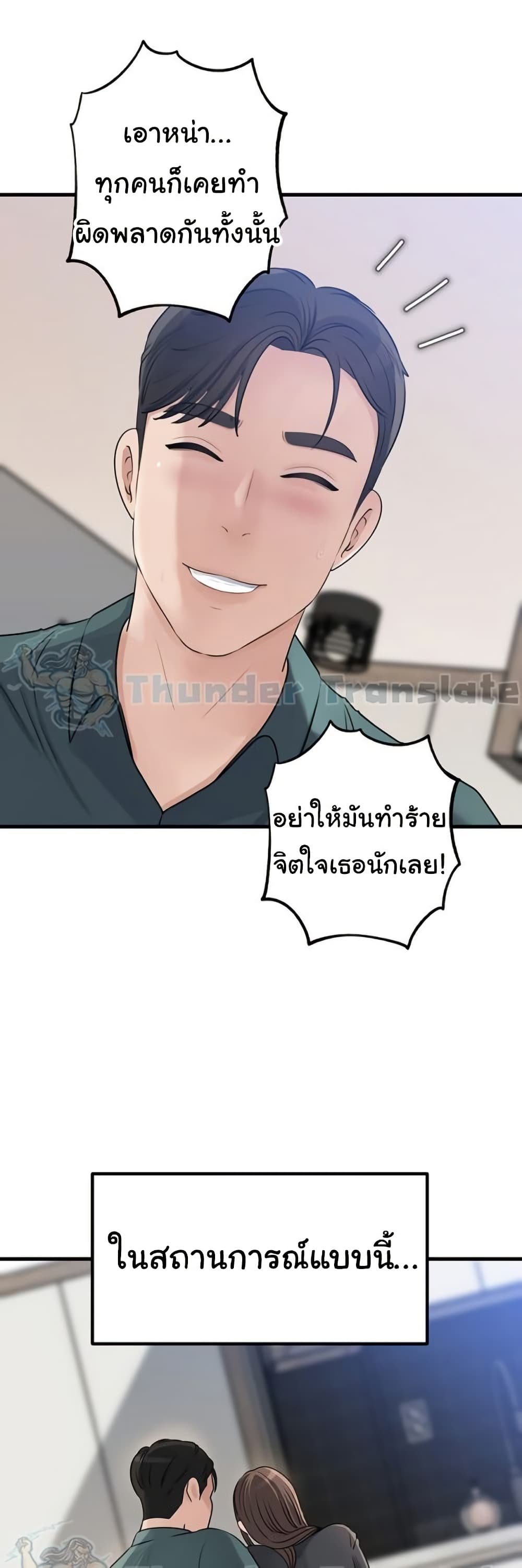 Not the Daughter, but the Mother – Not the Daughter, but the Mother – ตอนที่ 72 หน้า 22