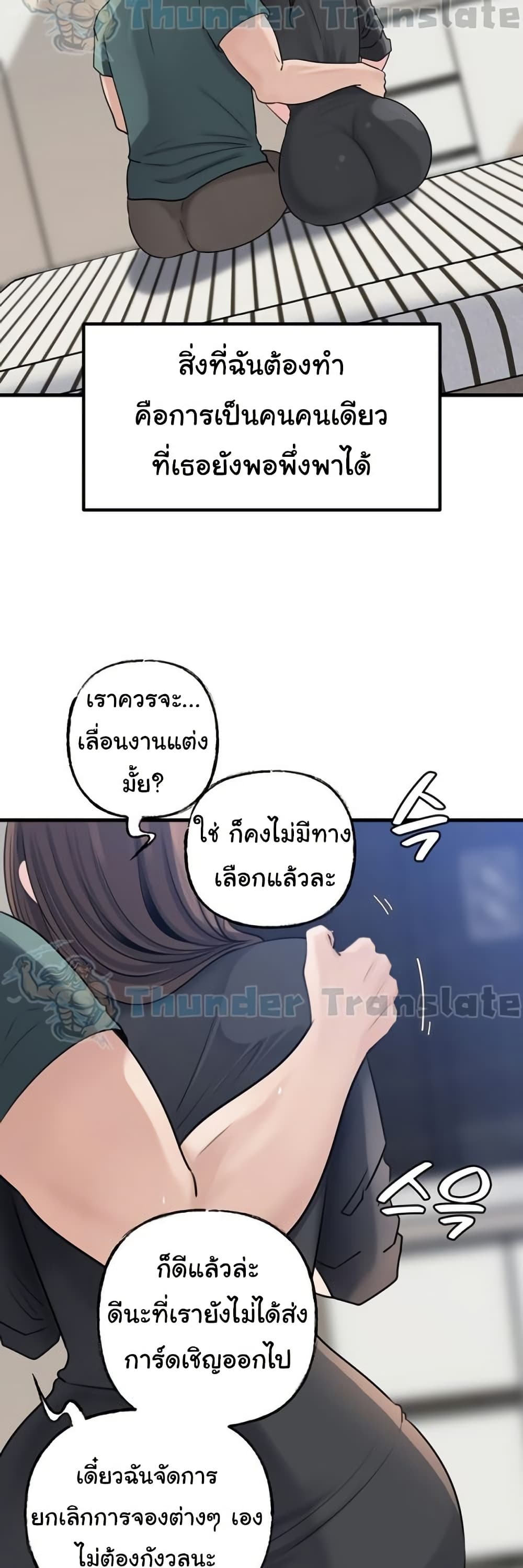 Not the Daughter, but the Mother – Not the Daughter, but the Mother – ตอนที่ 72 หน้า 23