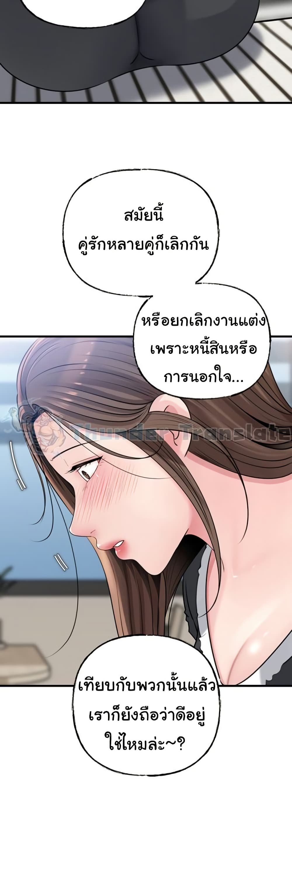 Not the Daughter, but the Mother – Not the Daughter, but the Mother – ตอนที่ 72 หน้า 24