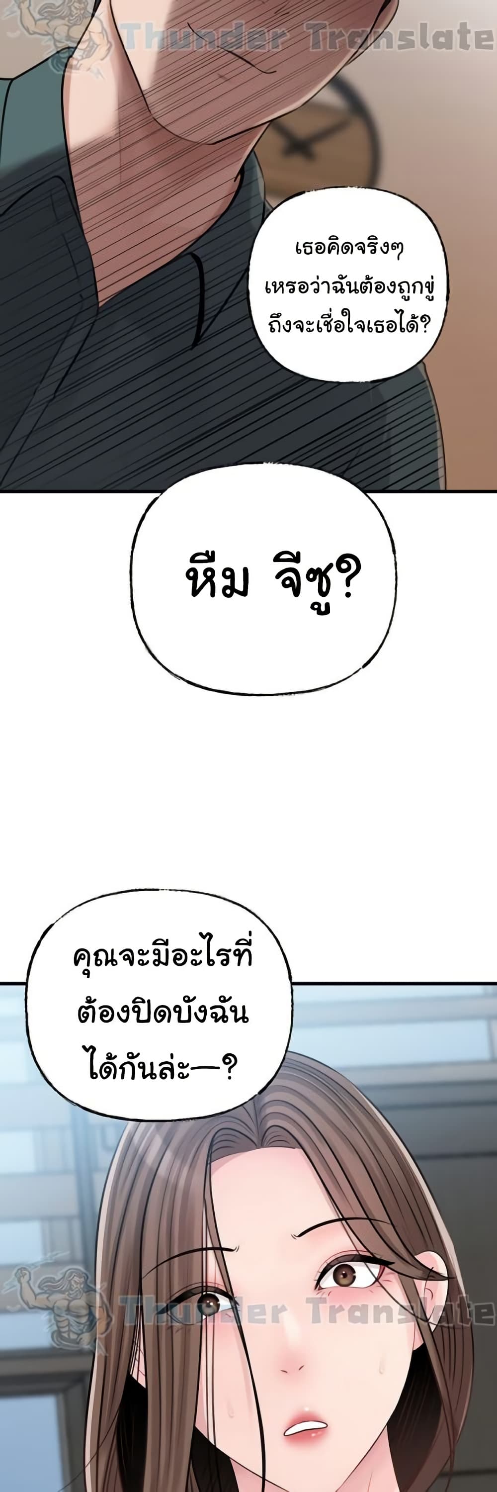 Not the Daughter, but the Mother – Not the Daughter, but the Mother – ตอนที่ 72 หน้า 26