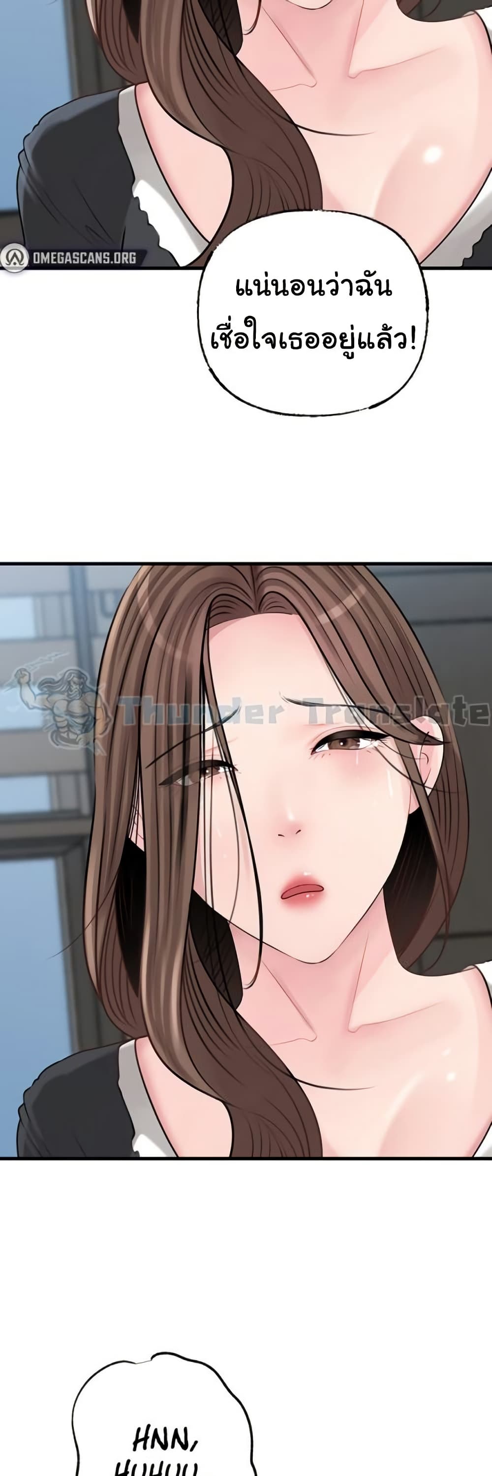Not the Daughter, but the Mother – Not the Daughter, but the Mother – ตอนที่ 72 หน้า 27