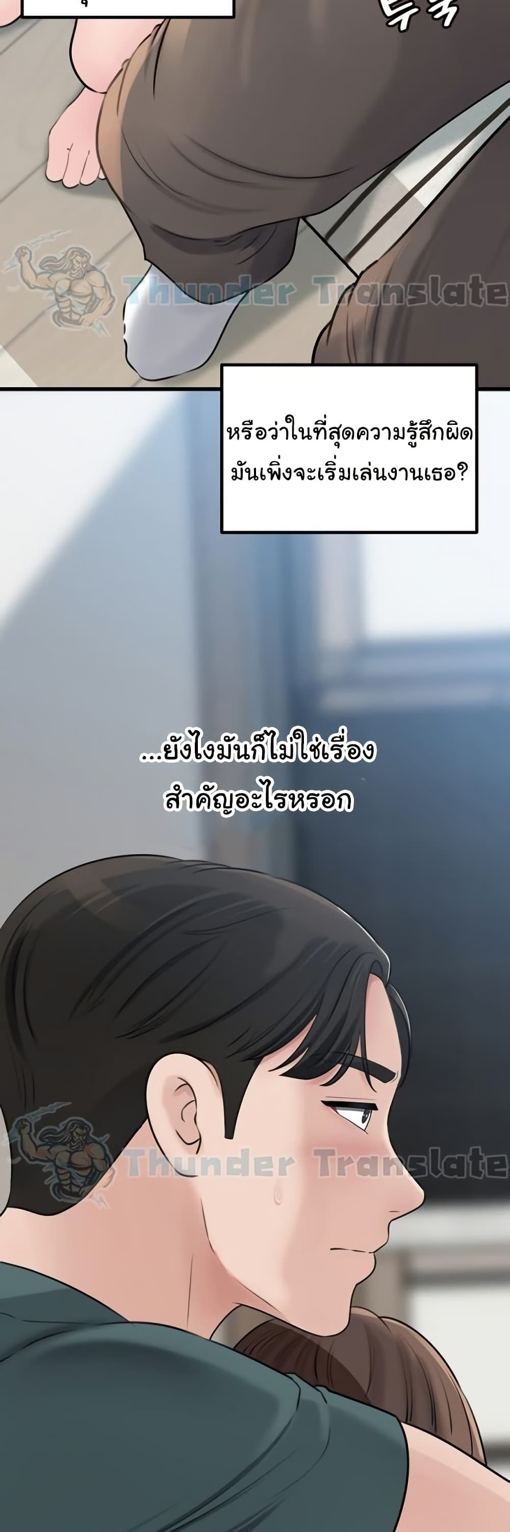 Not the Daughter, but the Mother – Not the Daughter, but the Mother – ตอนที่ 72 หน้า 29