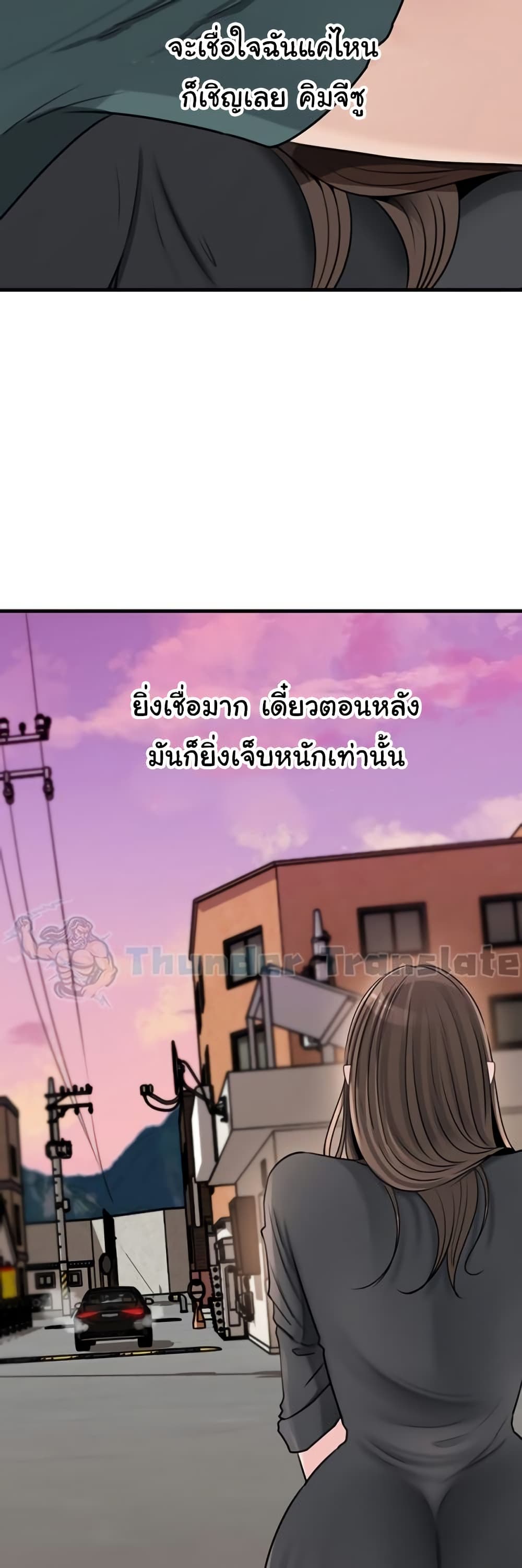 Not the Daughter, but the Mother – Not the Daughter, but the Mother – ตอนที่ 72 หน้า 30