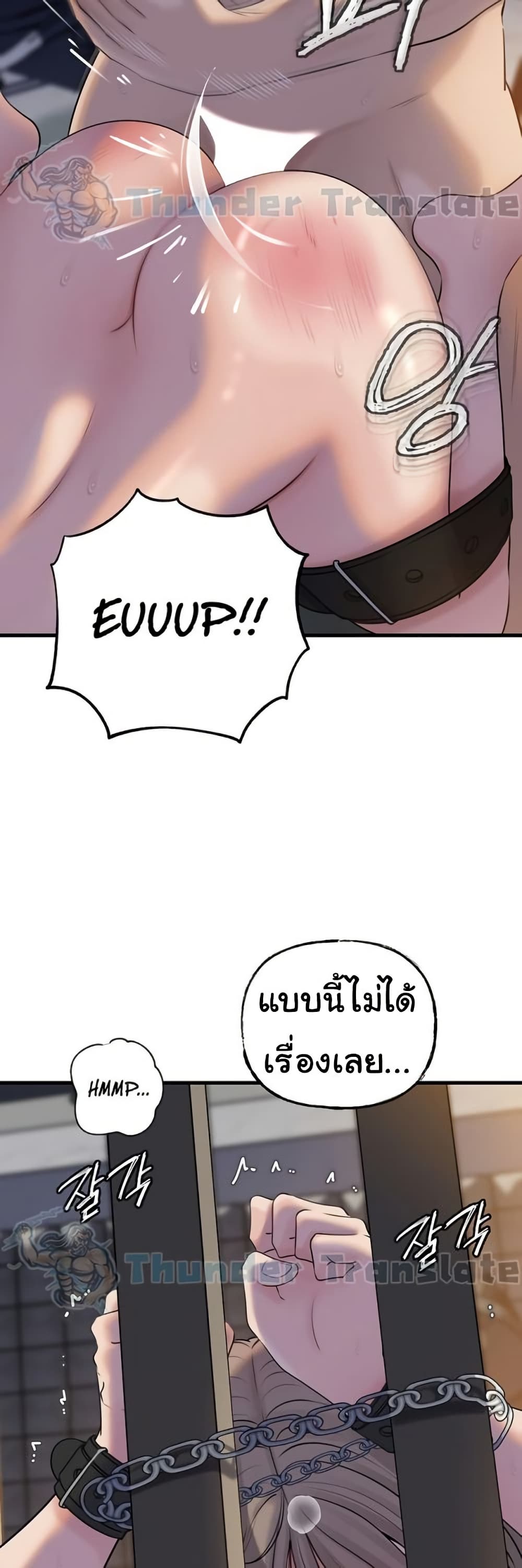 Not the Daughter, but the Mother – Not the Daughter, but the Mother – ตอนที่ 72 หน้า 36