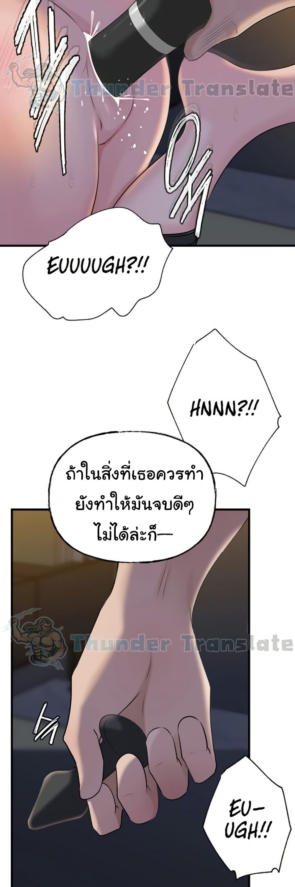 Not the Daughter, but the Mother – Not the Daughter, but the Mother – ตอนที่ 72 หน้า 38