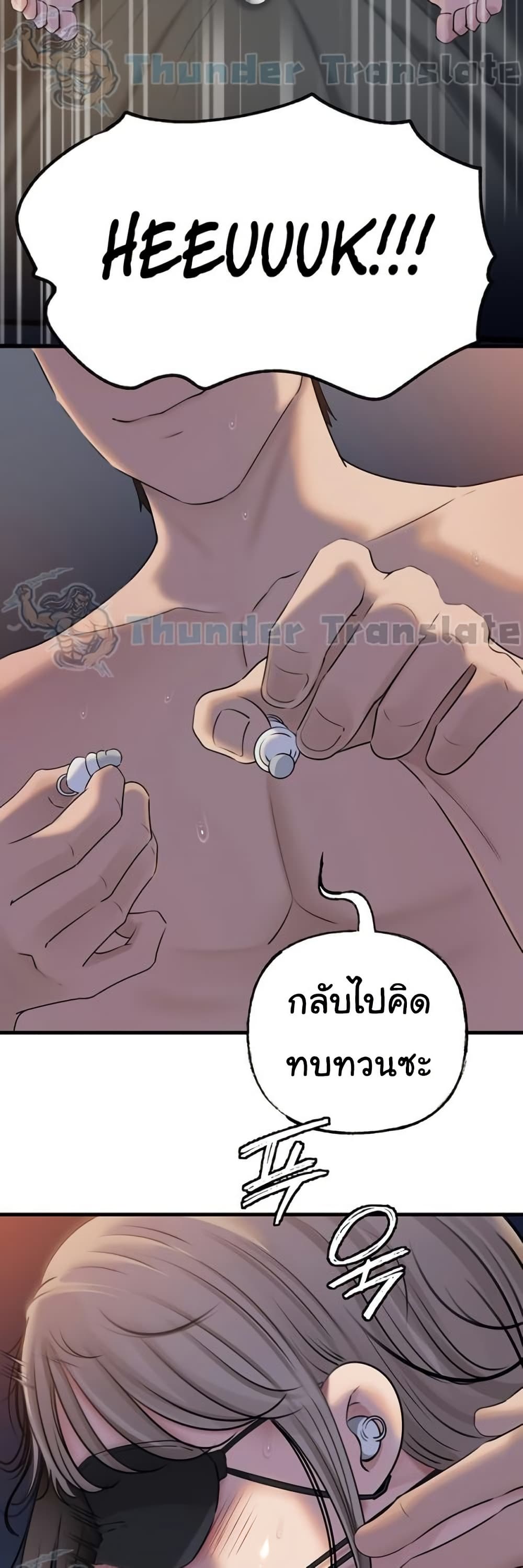 Not the Daughter, but the Mother – Not the Daughter, but the Mother – ตอนที่ 72 หน้า 40