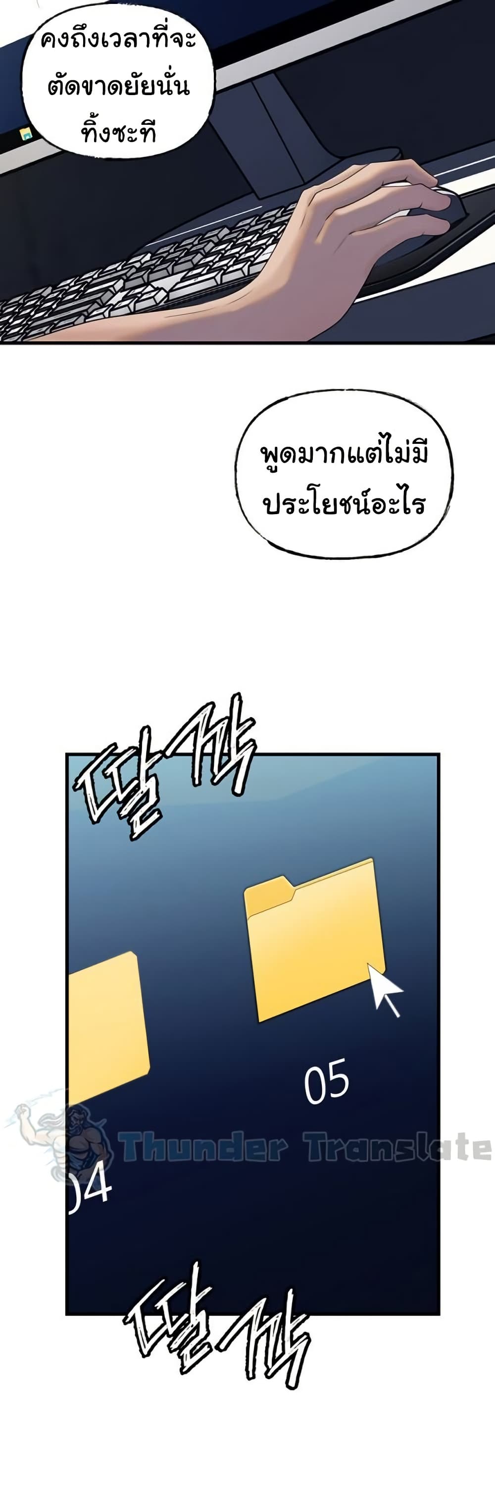 Not the Daughter, but the Mother – Not the Daughter, but the Mother – ตอนที่ 72 หน้า 43