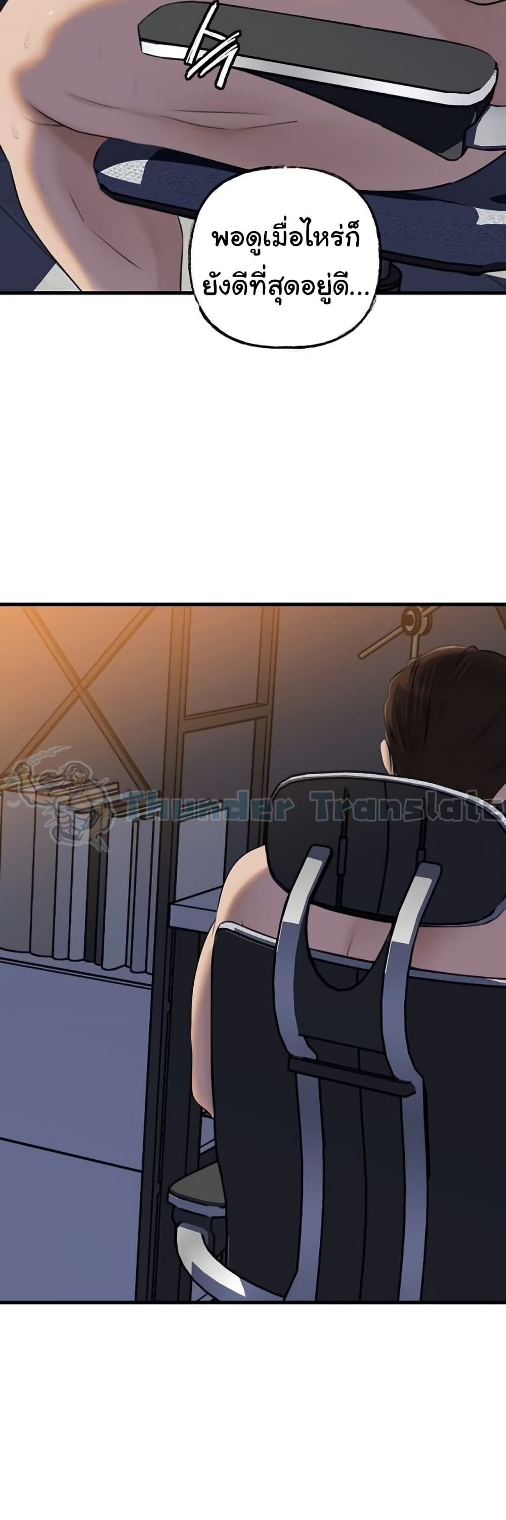 Not the Daughter, but the Mother – Not the Daughter, but the Mother – ตอนที่ 72 หน้า 46