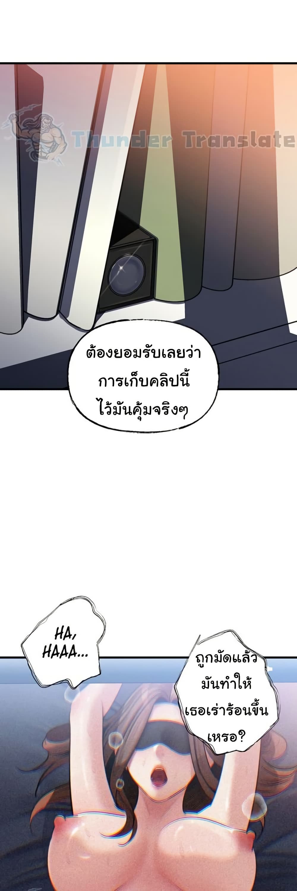 Not the Daughter, but the Mother – Not the Daughter, but the Mother – ตอนที่ 72 หน้า 47