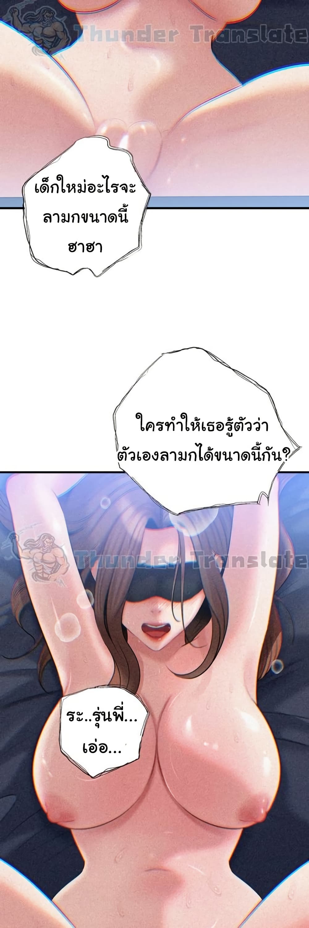 Not the Daughter, but the Mother – Not the Daughter, but the Mother – ตอนที่ 72 หน้า 48