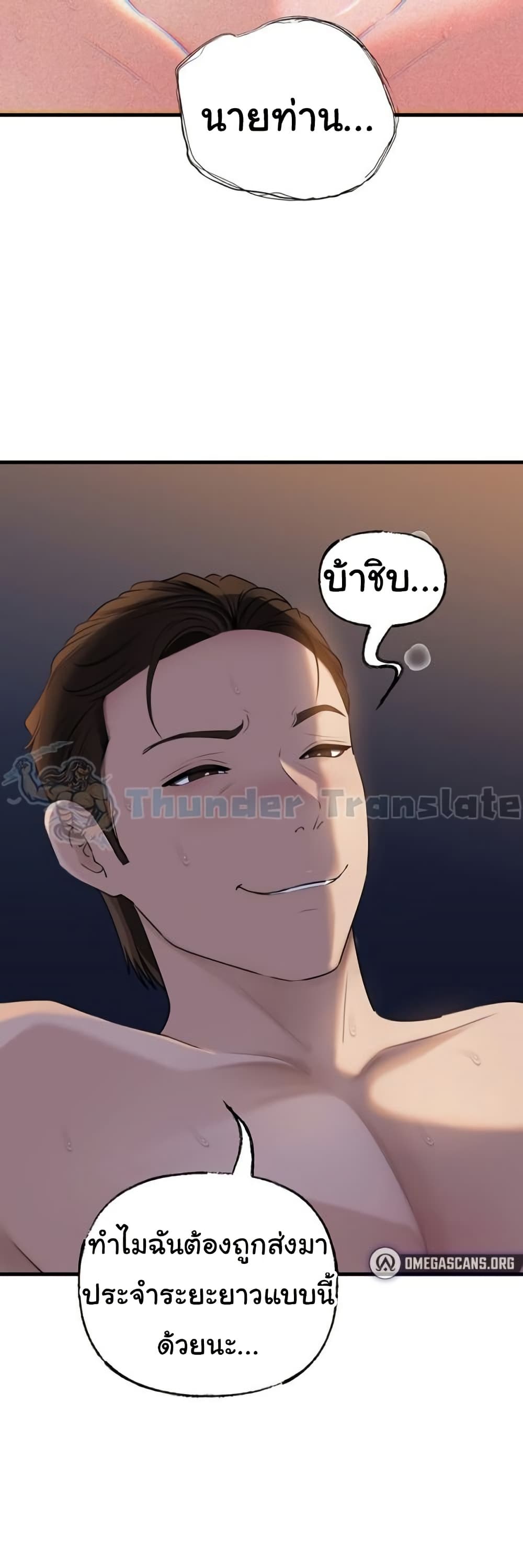 Not the Daughter, but the Mother – Not the Daughter, but the Mother – ตอนที่ 72 หน้า 49