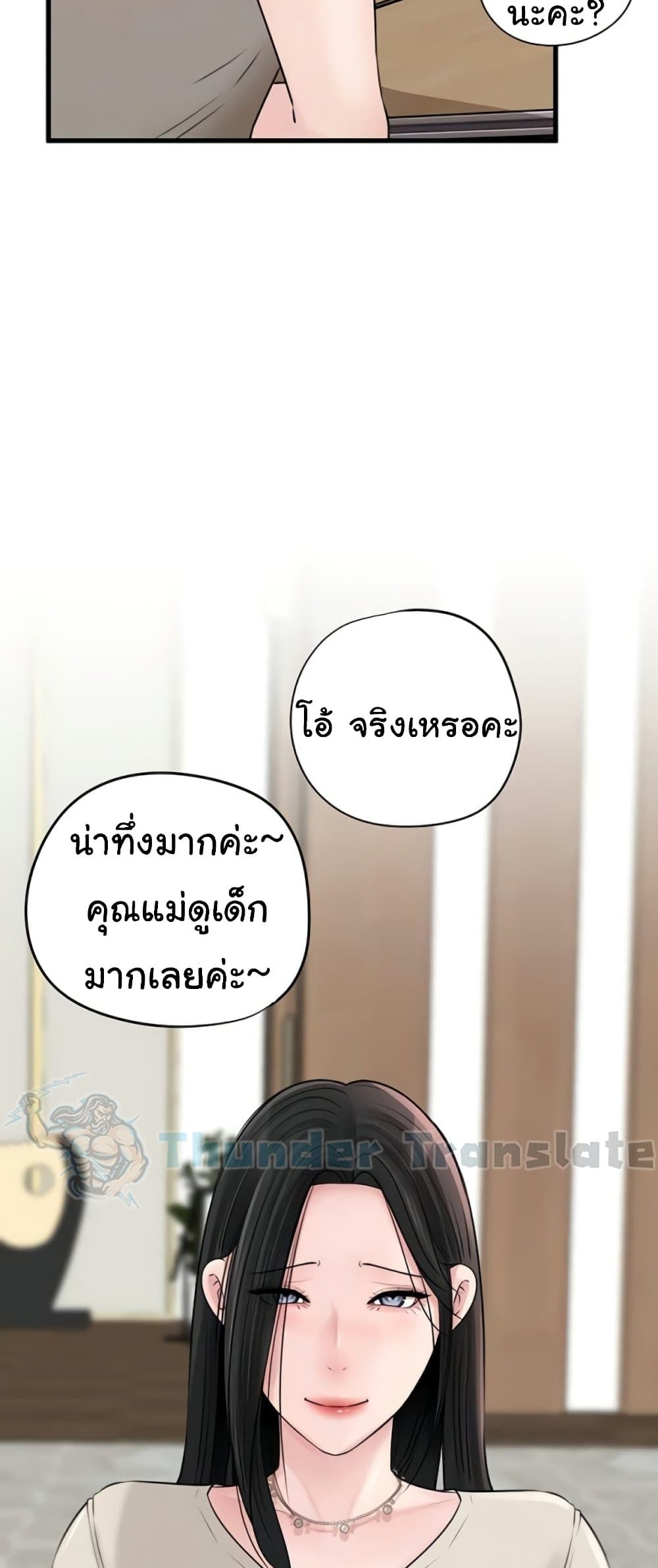 Not the Daughter, but the Mother – Not the Daughter, but the Mother – ตอนที่ 73 หน้า 6