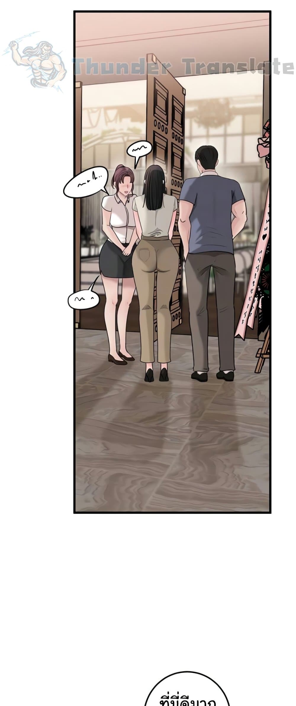 Not the Daughter, but the Mother – Not the Daughter, but the Mother – ตอนที่ 73 หน้า 8