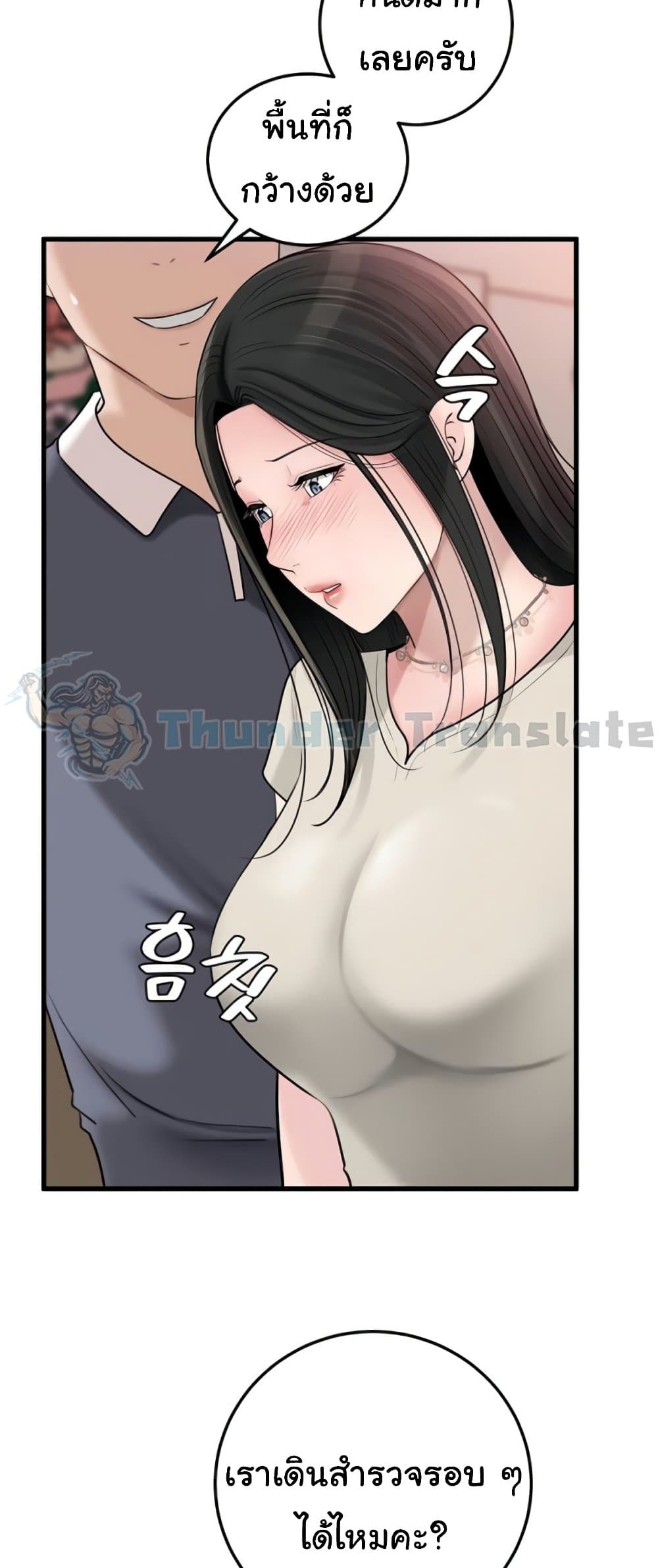 Not the Daughter, but the Mother – Not the Daughter, but the Mother – ตอนที่ 73 หน้า 9