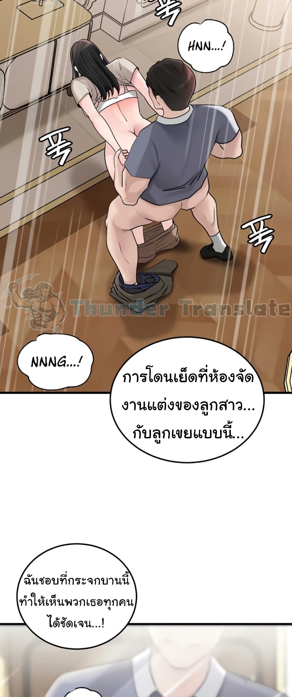 Not the Daughter, but the Mother – Not the Daughter, but the Mother – ตอนที่ 73 หน้า 15