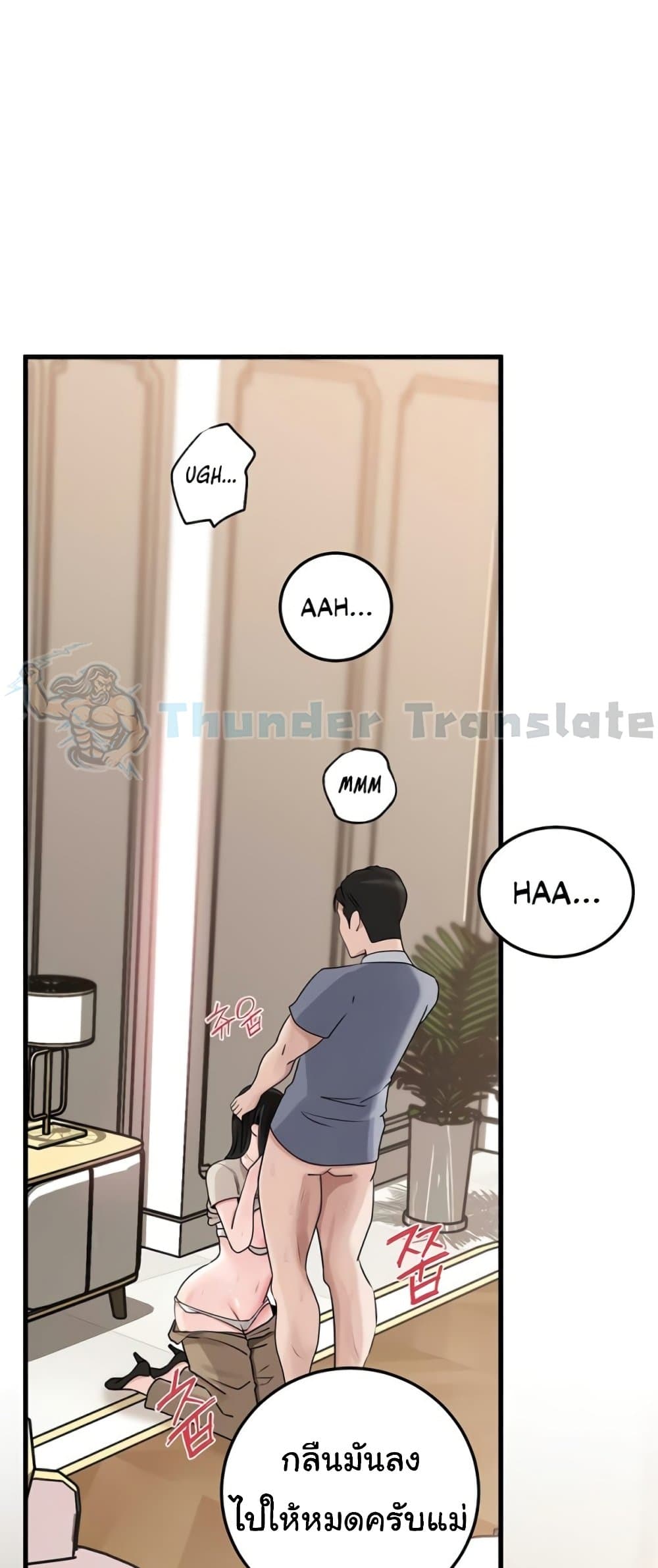 Not the Daughter, but the Mother – Not the Daughter, but the Mother – ตอนที่ 73 หน้า 19