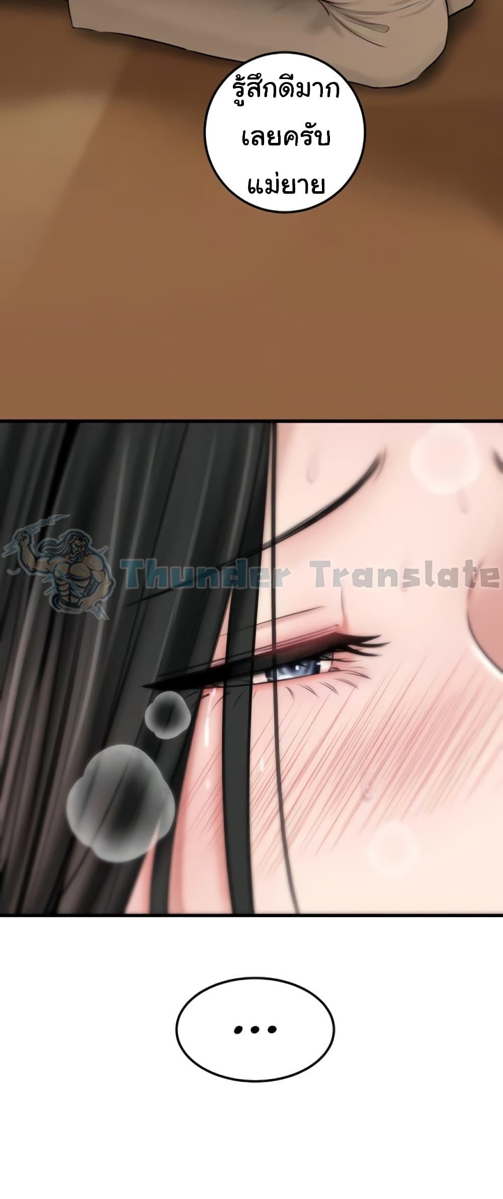 Not the Daughter, but the Mother – Not the Daughter, but the Mother – ตอนที่ 73 หน้า 21