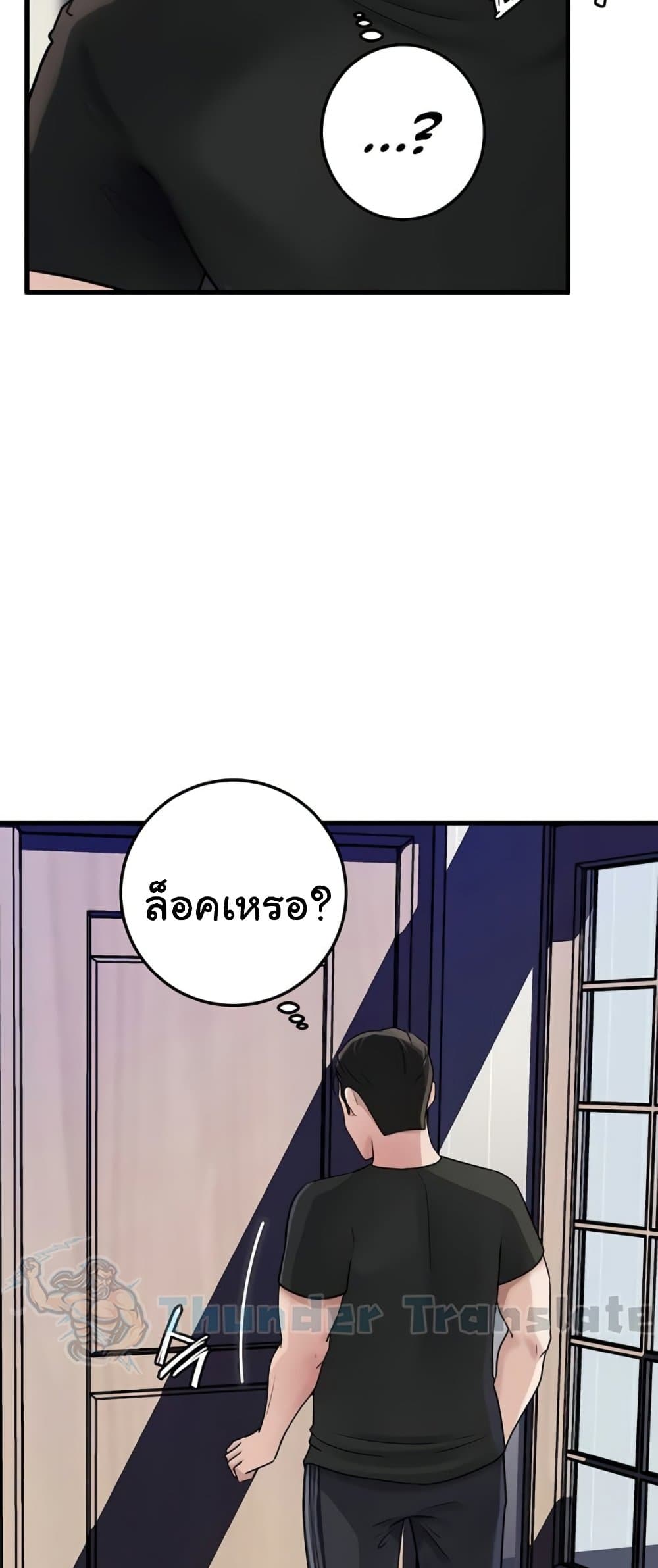 Not the Daughter, but the Mother – Not the Daughter, but the Mother – ตอนที่ 73 หน้า 26