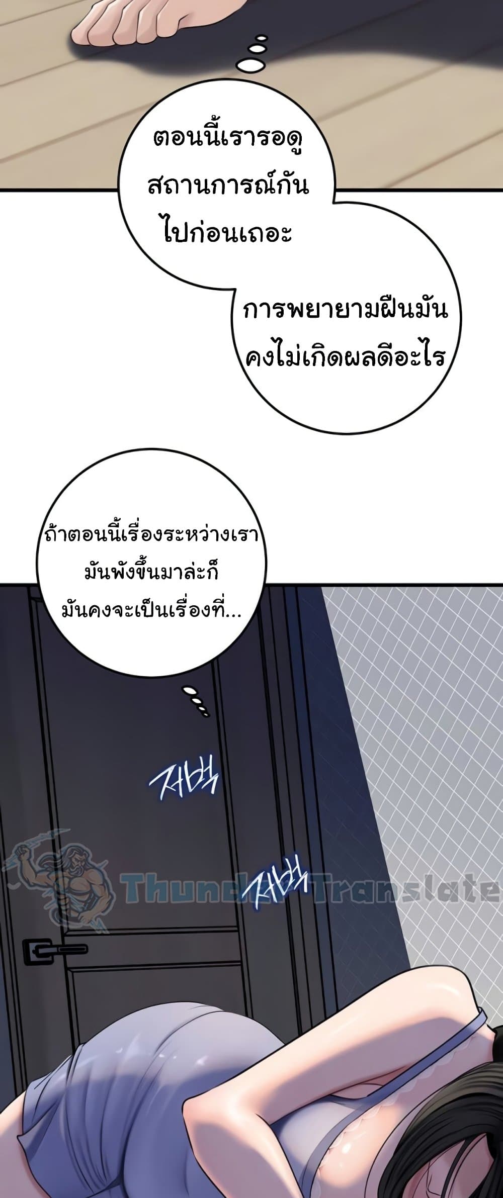Not the Daughter, but the Mother – Not the Daughter, but the Mother – ตอนที่ 73 หน้า 29