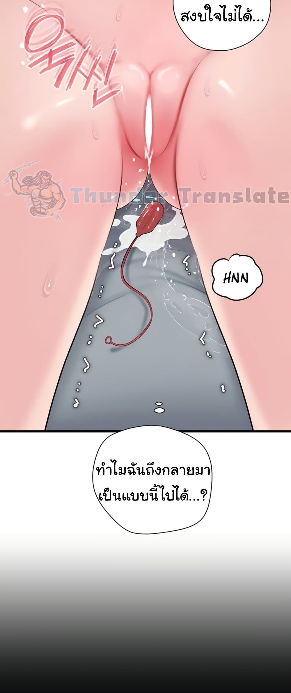 Not the Daughter, but the Mother – Not the Daughter, but the Mother – ตอนที่ 73 หน้า 42