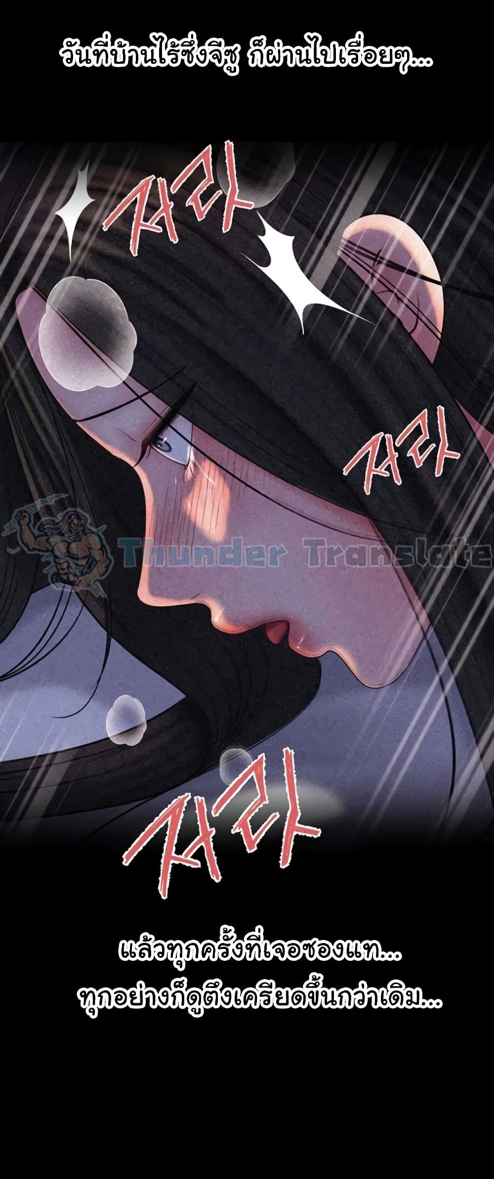 Not the Daughter, but the Mother – Not the Daughter, but the Mother – ตอนที่ 73 หน้า 45