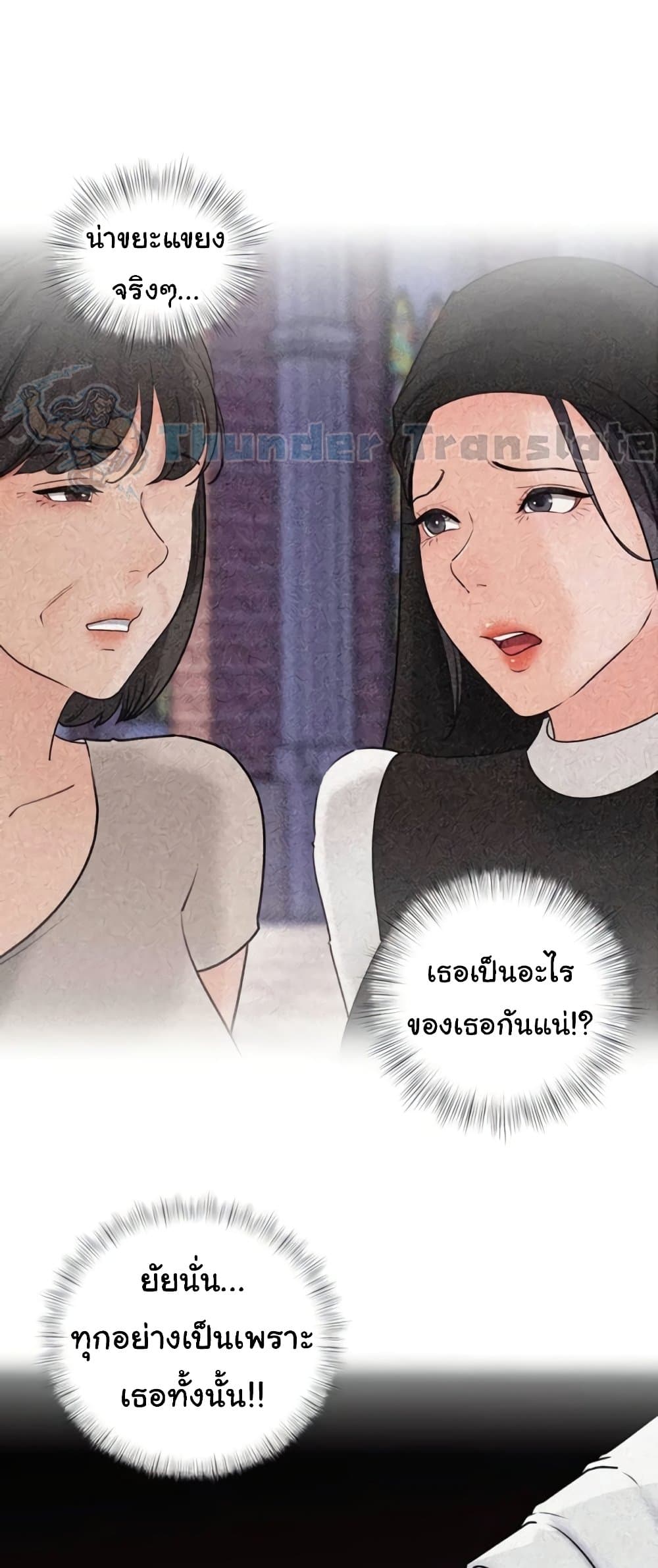 Not the Daughter, but the Mother – Not the Daughter, but the Mother – ตอนที่ 73 หน้า 49