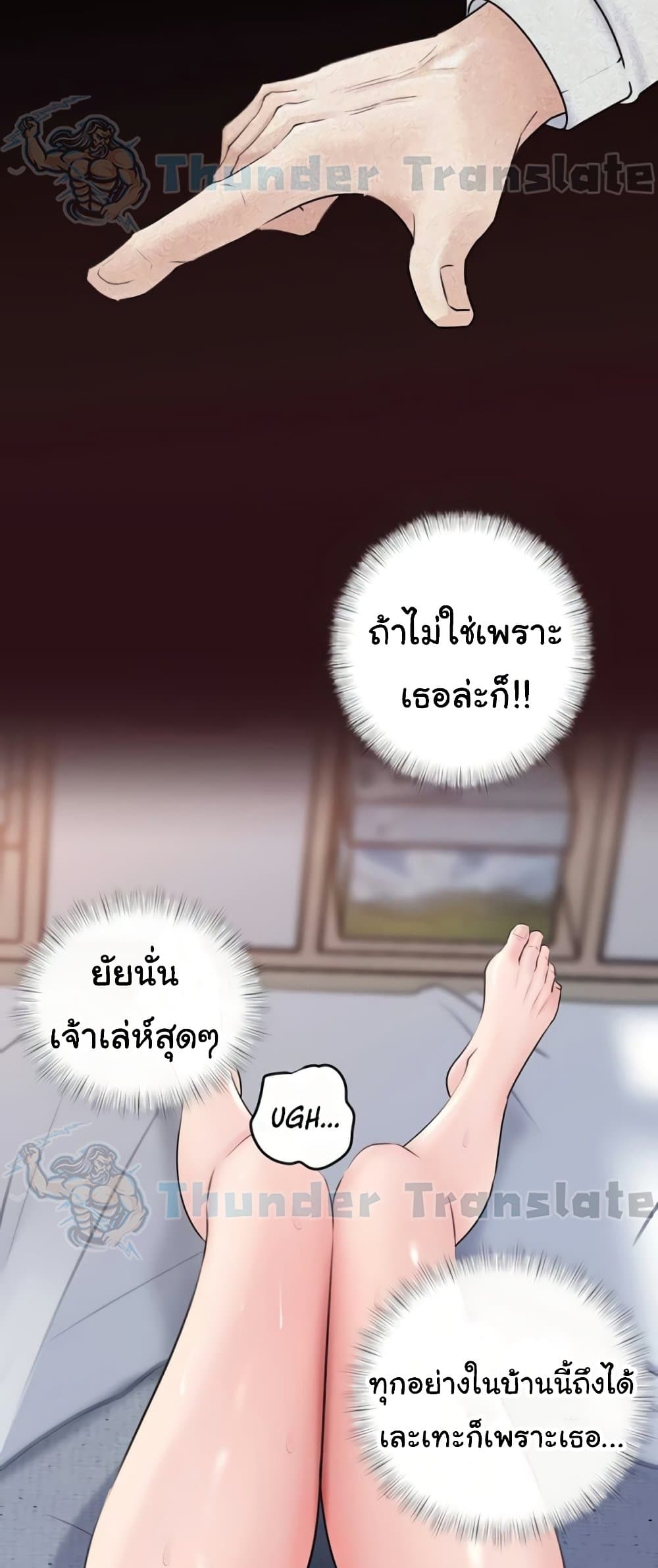 Not the Daughter, but the Mother – Not the Daughter, but the Mother – ตอนที่ 73 หน้า 50