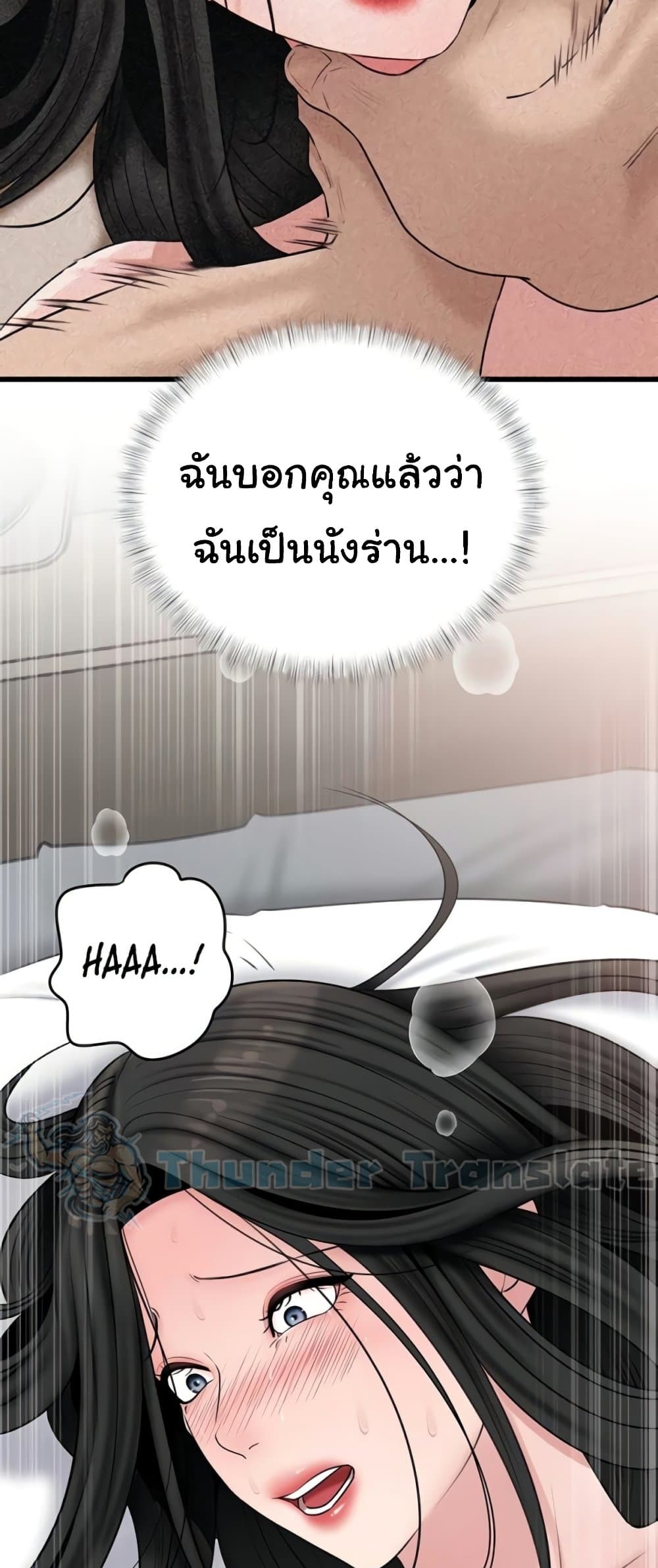 Not the Daughter, but the Mother – Not the Daughter, but the Mother – ตอนที่ 73 หน้า 54