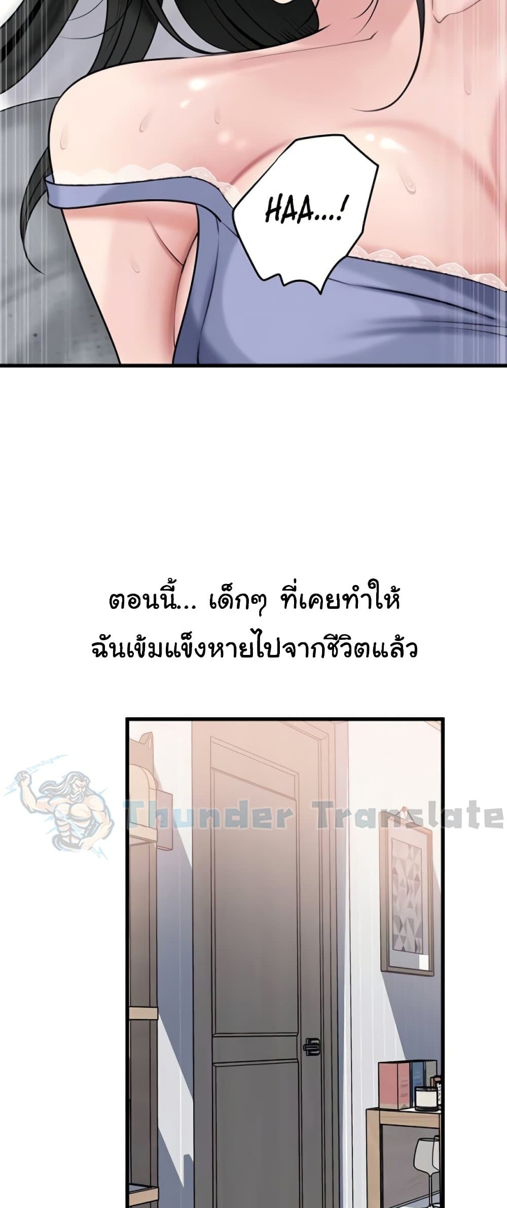 Not the Daughter, but the Mother – Not the Daughter, but the Mother – ตอนที่ 73 หน้า 55