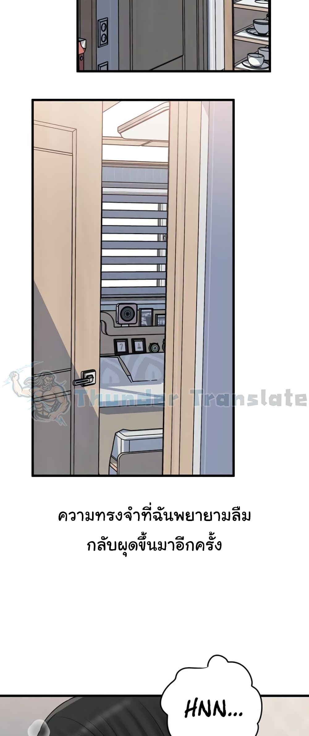 Not the Daughter, but the Mother – Not the Daughter, but the Mother – ตอนที่ 73 หน้า 56