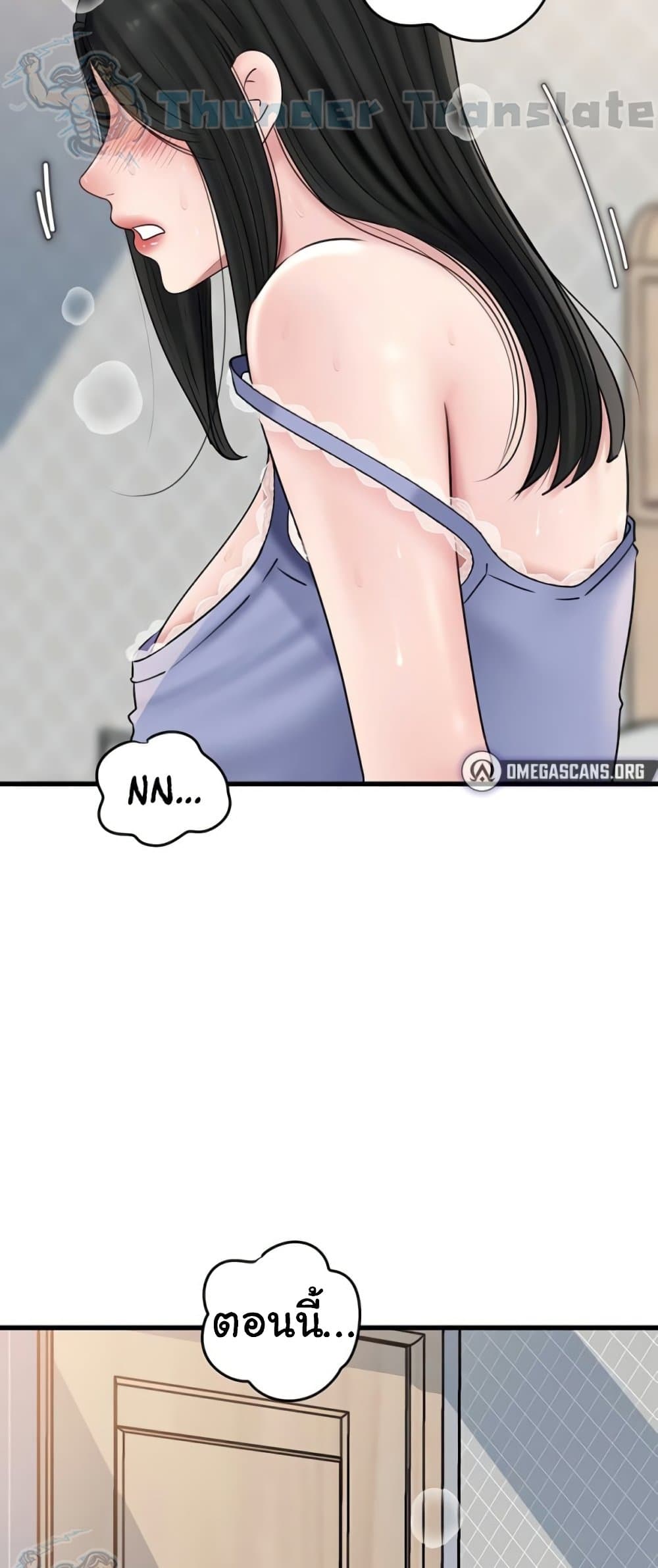 Not the Daughter, but the Mother – Not the Daughter, but the Mother – ตอนที่ 73 หน้า 57