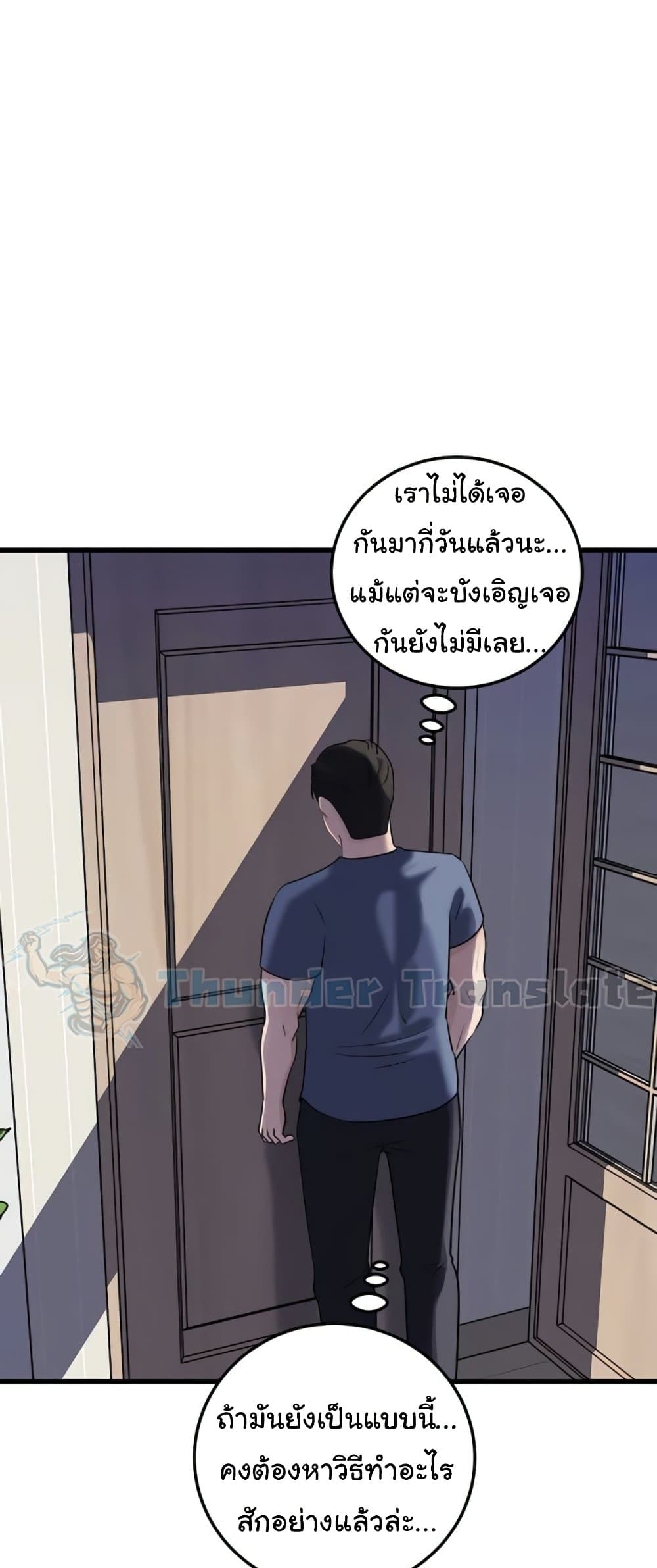 Not the Daughter, but the Mother – Not the Daughter, but the Mother – ตอนที่ 73 หน้า 60