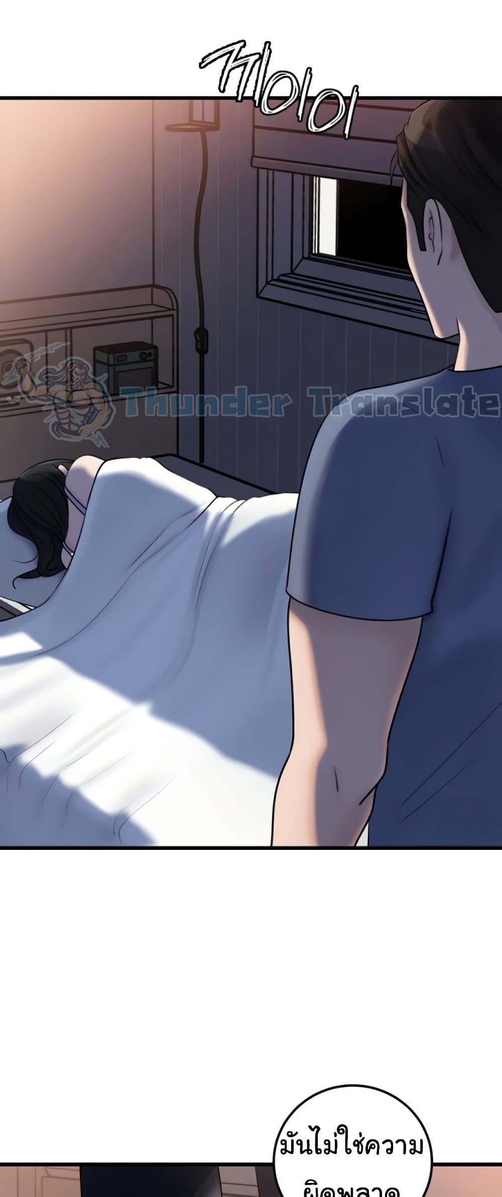 Not the Daughter, but the Mother – Not the Daughter, but the Mother – ตอนที่ 73 หน้า 62