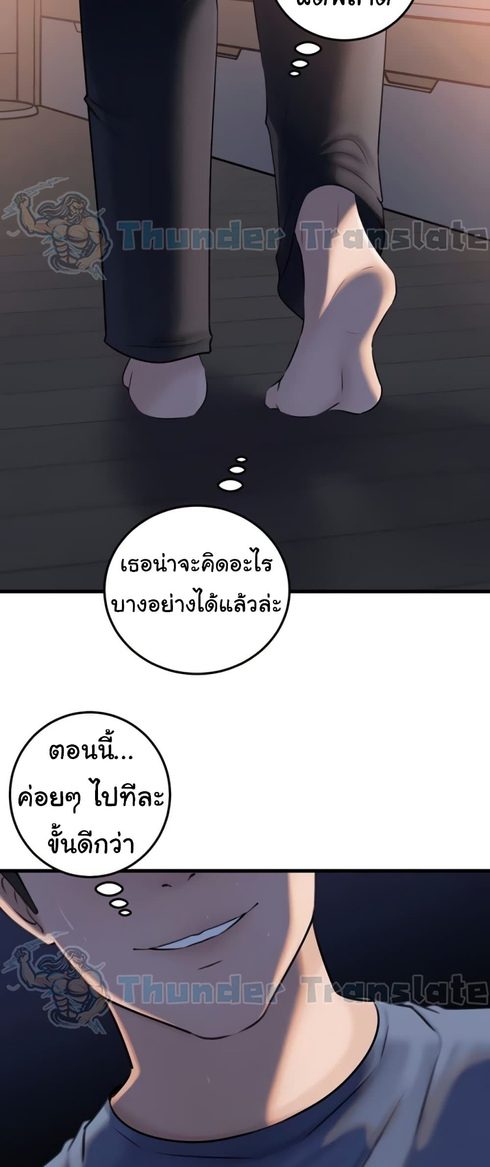 Not the Daughter, but the Mother – Not the Daughter, but the Mother – ตอนที่ 73 หน้า 63