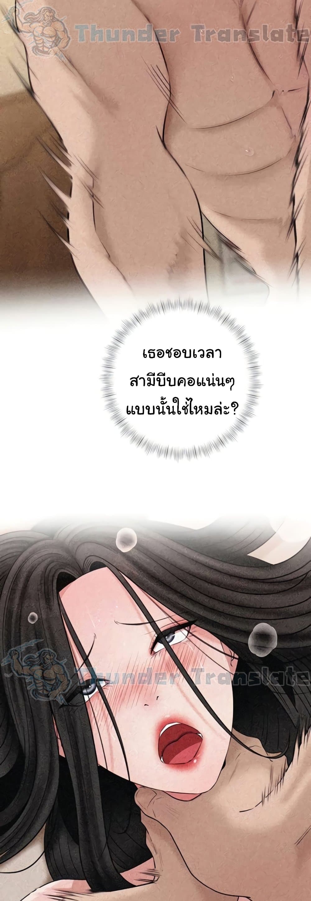 Not the Daughter, but the Mother – Not the Daughter, but the Mother – ตอนที่ 74 หน้า 3
