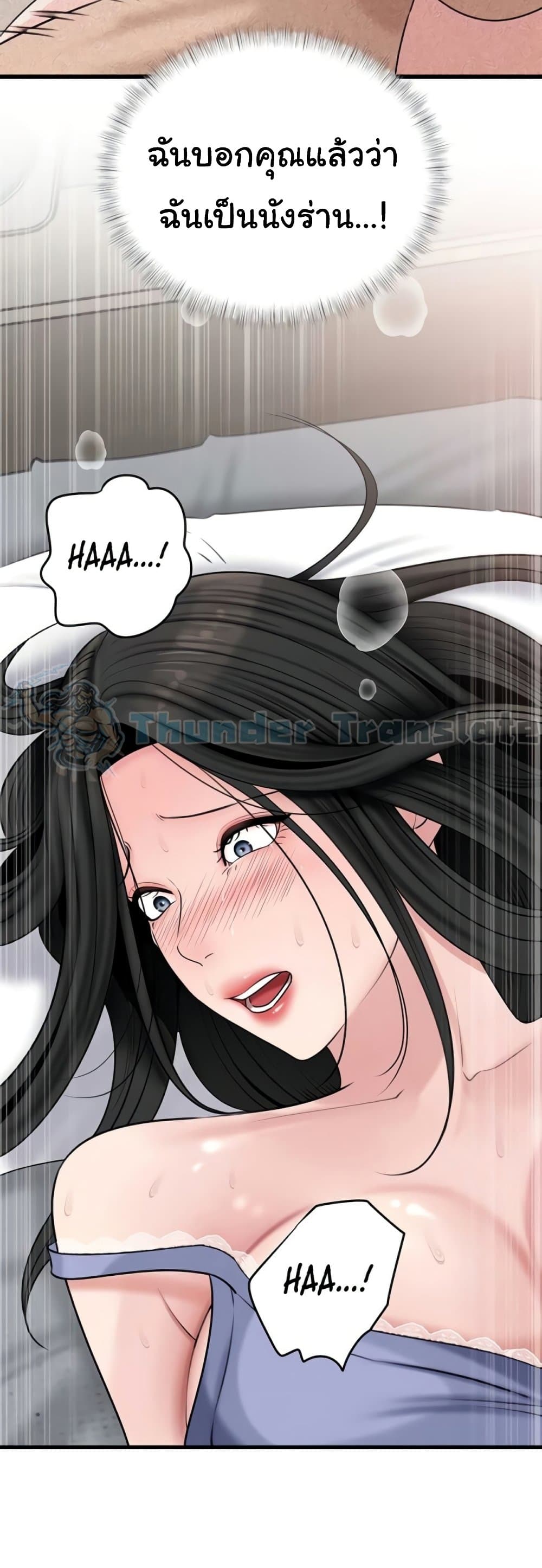 Not the Daughter, but the Mother – Not the Daughter, but the Mother – ตอนที่ 74 หน้า 4
