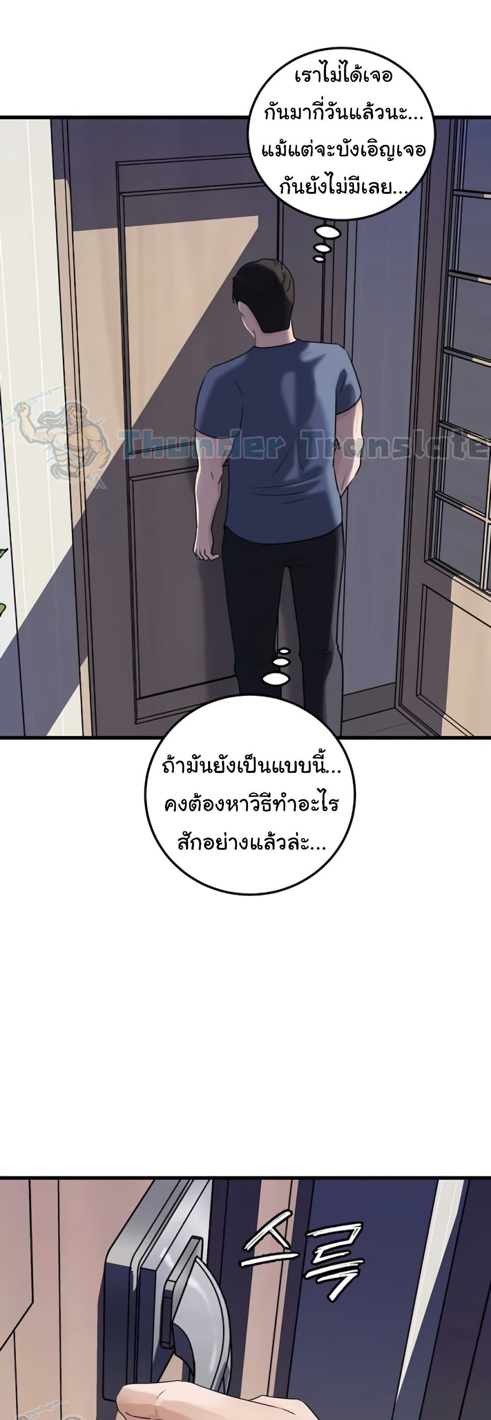 Not the Daughter, but the Mother – Not the Daughter, but the Mother – ตอนที่ 74 หน้า 9