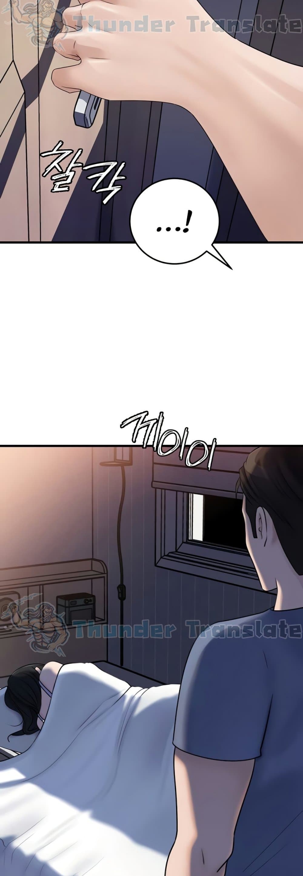 Not the Daughter, but the Mother – Not the Daughter, but the Mother – ตอนที่ 74 หน้า 10