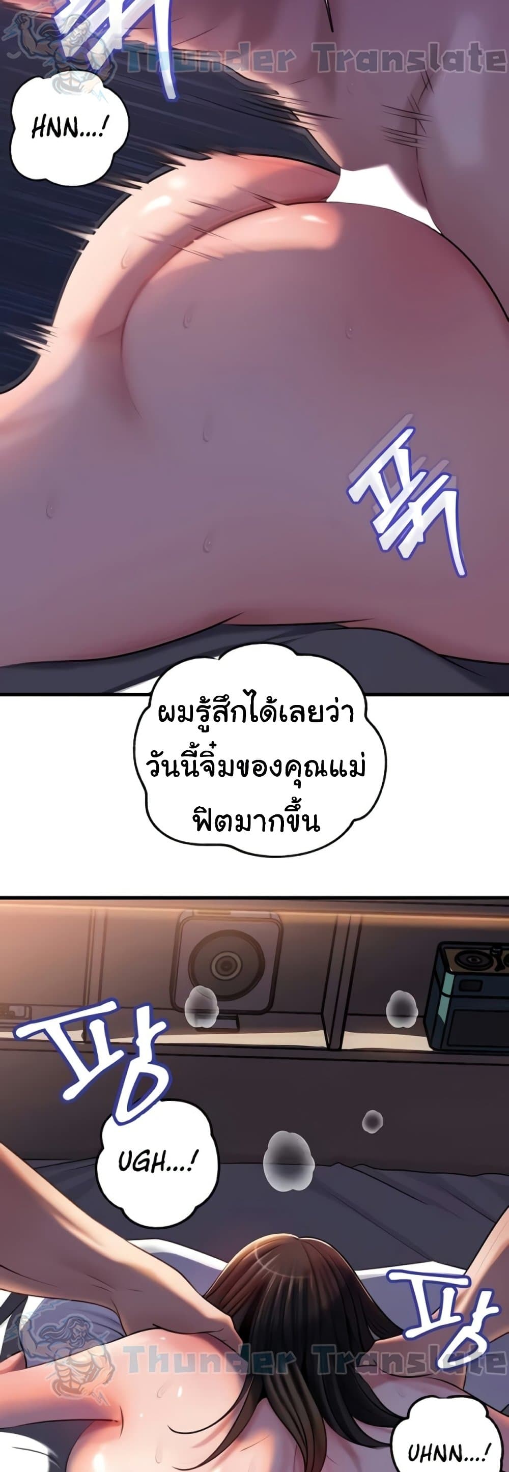 Not the Daughter, but the Mother – Not the Daughter, but the Mother – ตอนที่ 74 หน้า 17