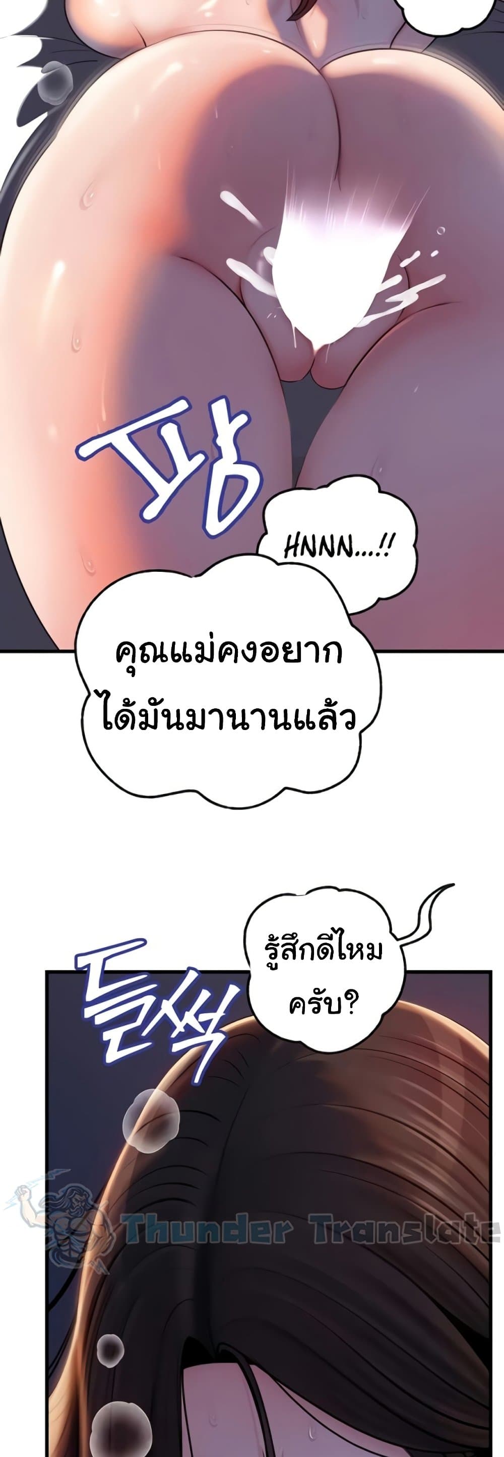 Not the Daughter, but the Mother – Not the Daughter, but the Mother – ตอนที่ 74 หน้า 18