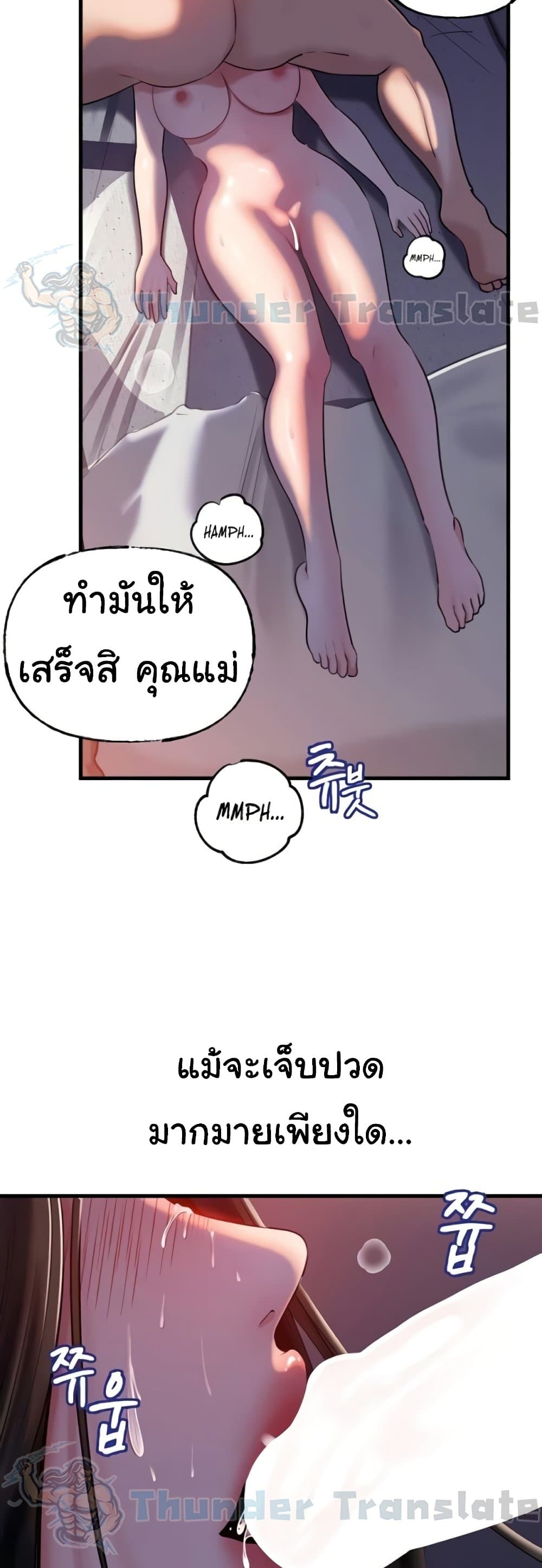 Not the Daughter, but the Mother – Not the Daughter, but the Mother – ตอนที่ 74 หน้า 32