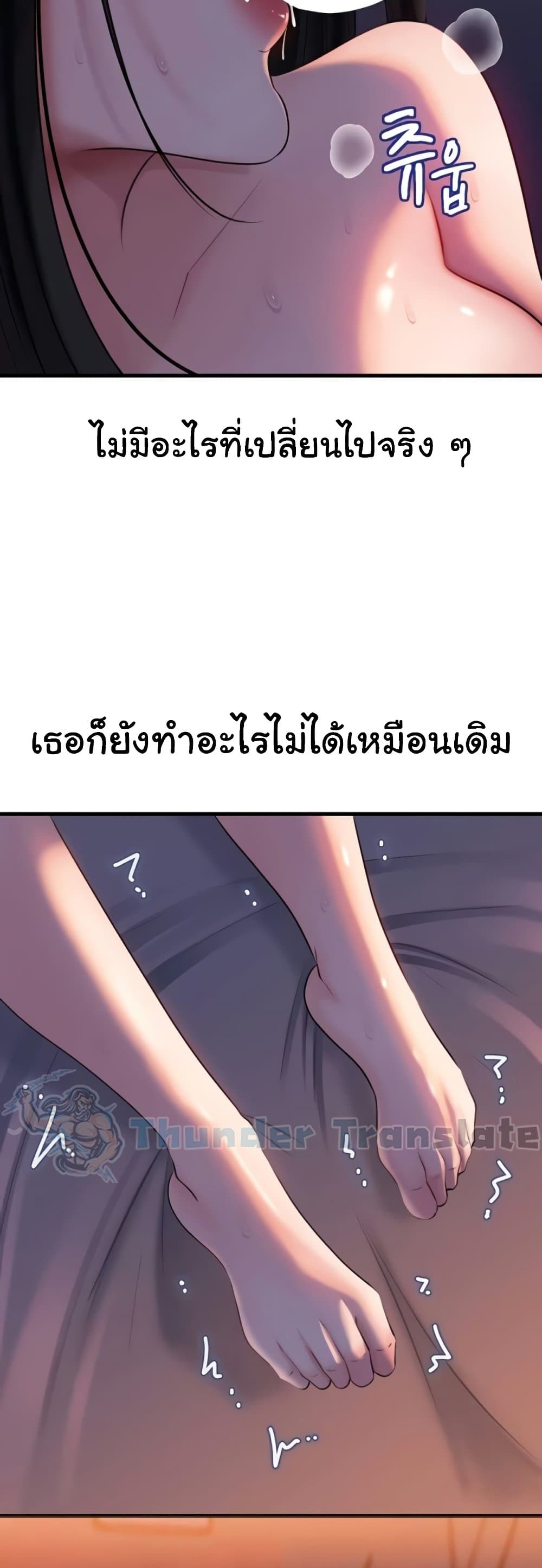 Not the Daughter, but the Mother – Not the Daughter, but the Mother – ตอนที่ 74 หน้า 33