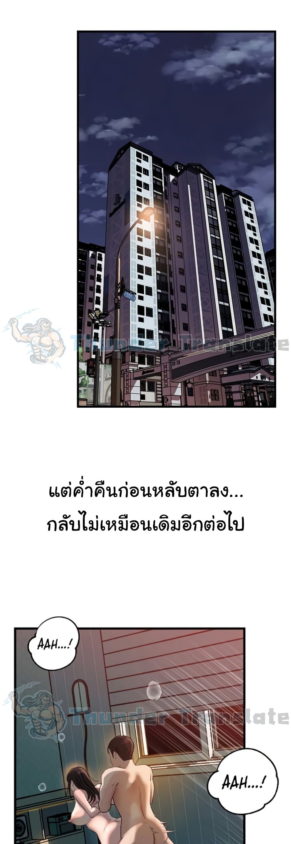 Not the Daughter, but the Mother – Not the Daughter, but the Mother – ตอนที่ 74 หน้า 37